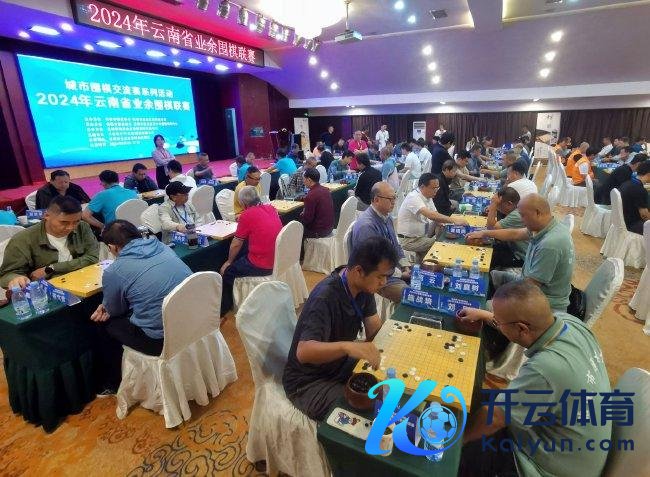 2024云南业余围棋联赛赛场掠影